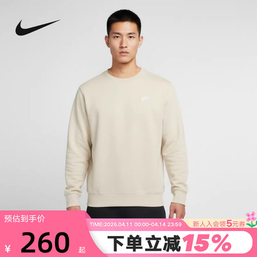 Nike耐克加绒卫衣男2026春新款宽松休闲刺绣圆领套头衫FN3887-229