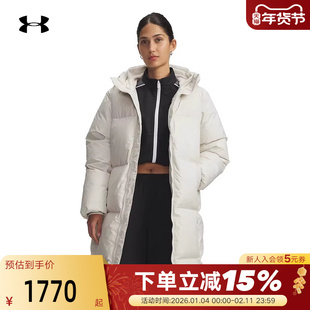 安德玛 UA Limitless女子冬季保暖训练运动长款羽绒服鸭绒1384649