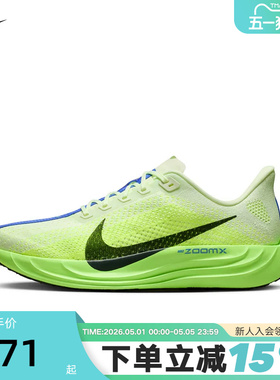 Nike耐克男鞋2026夏季PEGASUS PLUS飞马回弹缓震跑步鞋FQ7262-702