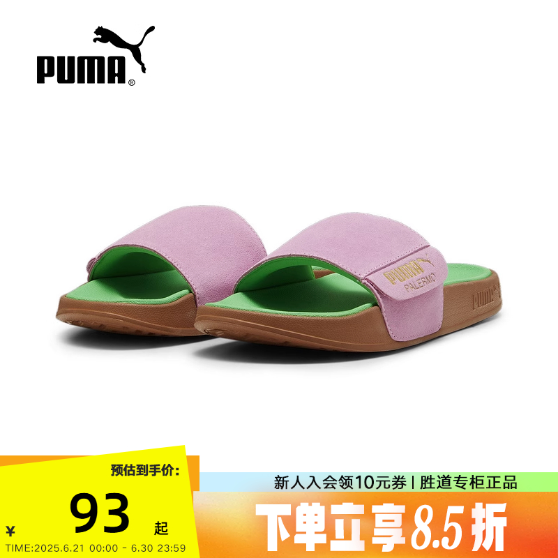 PUMA彪马PALERMO FOIL男女同款翻毛皮复古休闲拖鞋凉