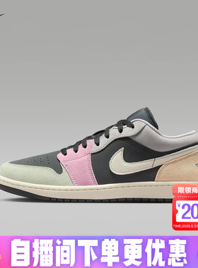 Jordan耐克男鞋AJ1黑粉色低帮板鞋运动休闲复古球鞋 IB7109-004