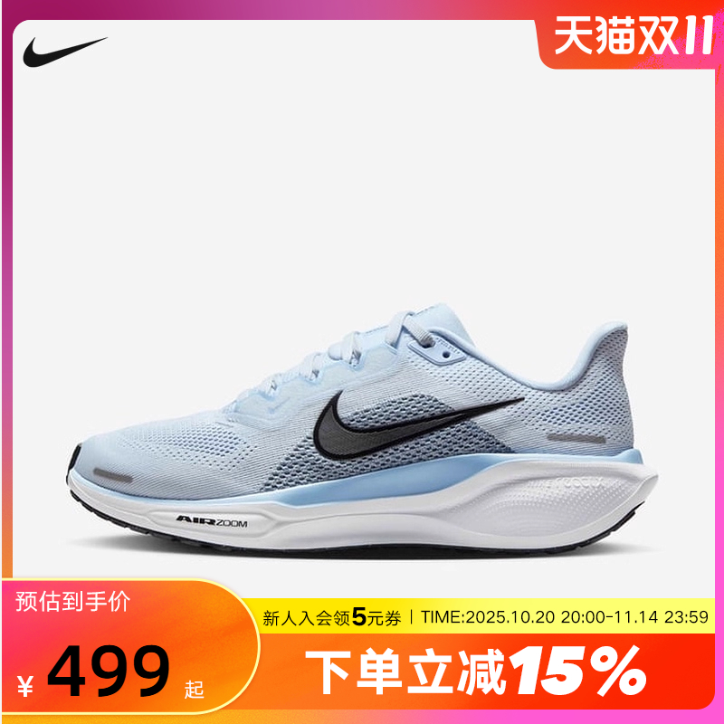 Nike耐克飞马41女鞋PEGASUS 41轻便竞速训练公路跑步鞋FD2723-404
