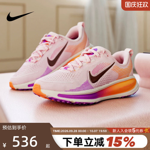 NIKE耐克男女童鞋夏新款VOMERO 18透气缓震运动跑步鞋 HQ2157-603