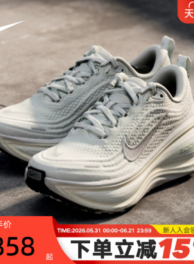 NIKE耐克女鞋VOMERO PLUS超级迈柔缓震回弹厚底跑步鞋HV8154-004
