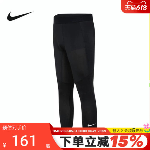 耐克Nike运动紧身裤男款