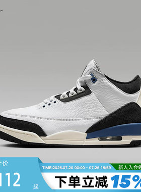 耐克男鞋Air Jordan 3 AJ3 AMM联名白蓝中帮复古篮球鞋HV8571-100