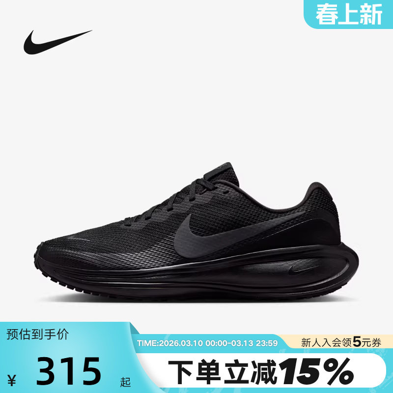 Nike耐克男鞋夏新款REVOLUTION 8网面运动鞋黑色跑步鞋HJ9198-002