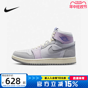 Nike耐克女鞋Jordan 1 AJ1紫灰高帮篮球鞋运动休闲板鞋DV1305-005