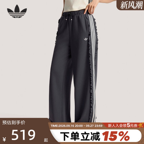 adidas阿迪达斯三叶草复古风荷叶边针织运动裤春女抽绳长裤KU9385