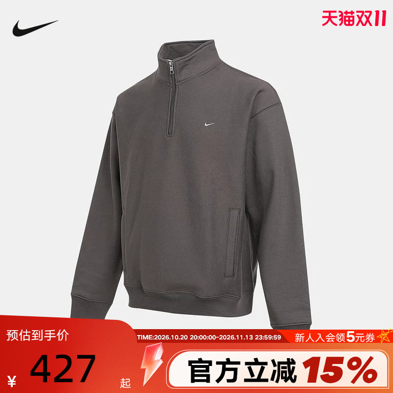 NIKE耐克外套男秋冬新款半拉链立领卫衣加绒运动套头衫HV1095-289