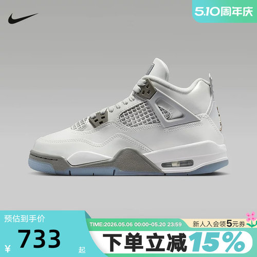 JORDAN耐克女鞋春秋新款灰白AJ4复刻休闲鞋大童运动鞋HV4401-014