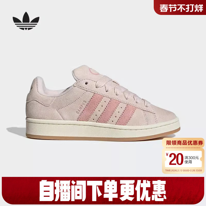 adidas阿迪达斯三叶草面包鞋运动春女鞋CAMPUS绒面革滑板