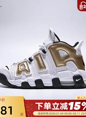 NIKE耐克女鞋大AIR运动鞋MORE UPTEMPO大童休闲篮球鞋IO7601-171