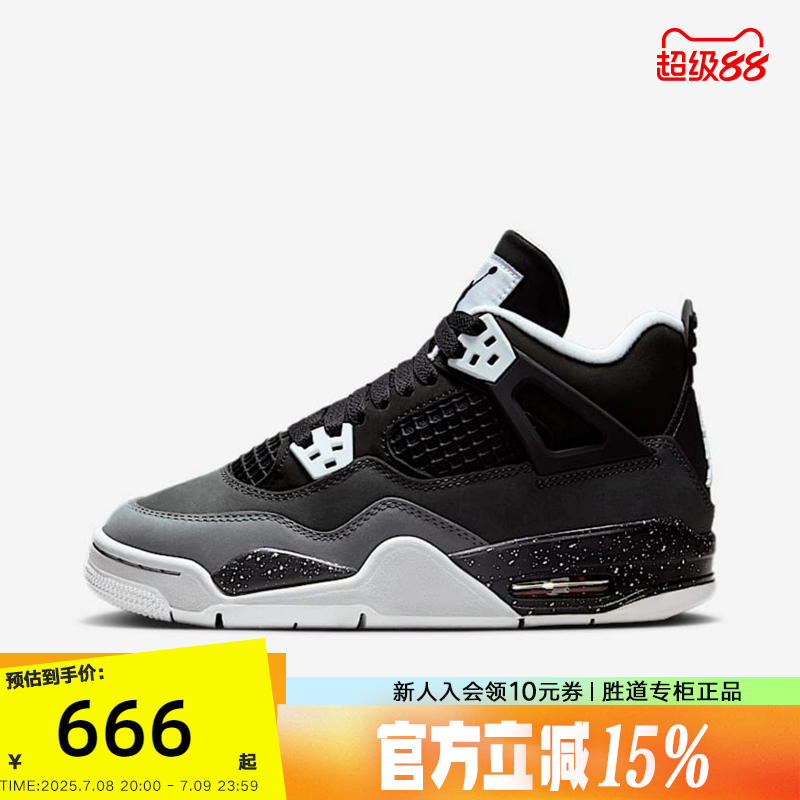NIKE耐克大童AIR JORDAN 4 RETRO RMSTD BG运动篮球鞋FQ8213-002