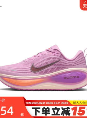 NIKE耐克女鞋VOMERO PLUS超级迈柔缓震回弹厚底跑步鞋HV8154-503