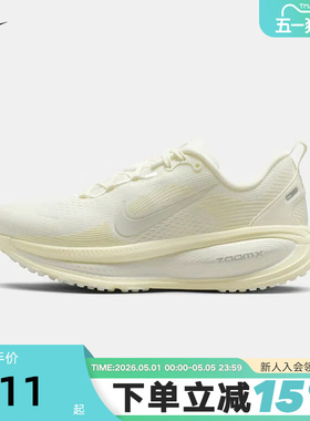 Nike耐克女鞋新款迈柔VOMERO 18缓震运动鞋公路跑步鞋HM6804-110