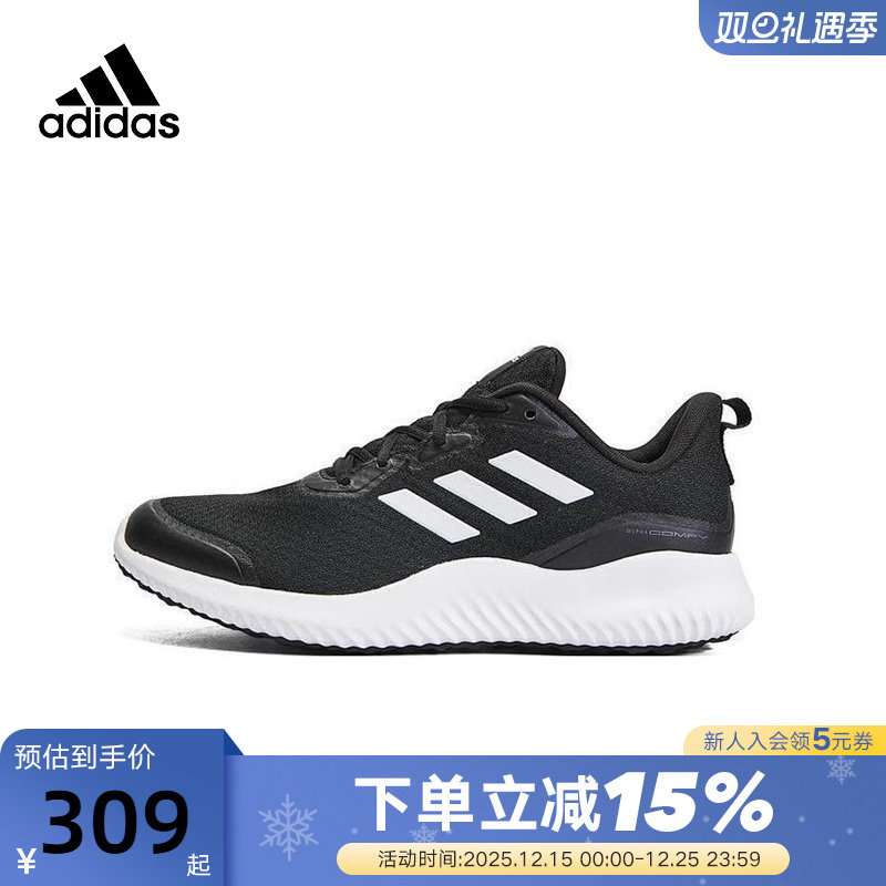 阿迪达斯男女减震轻便透气跑步鞋