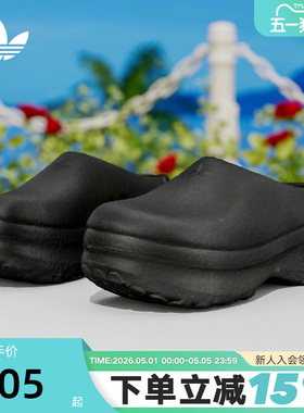 Adidas阿迪达斯三叶草女adiFOM穆勒鞋运动夏季厨师鞋凉拖鞋IE4626