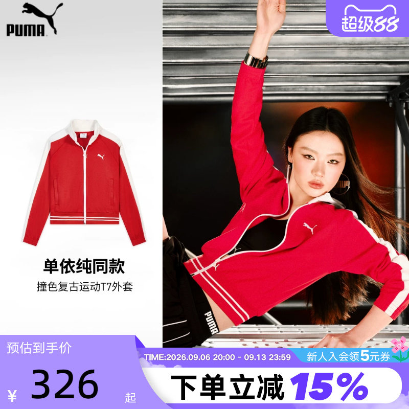 PUMA彪马春季红色经典T7运动休闲短款夹克针织女款外套638392-11