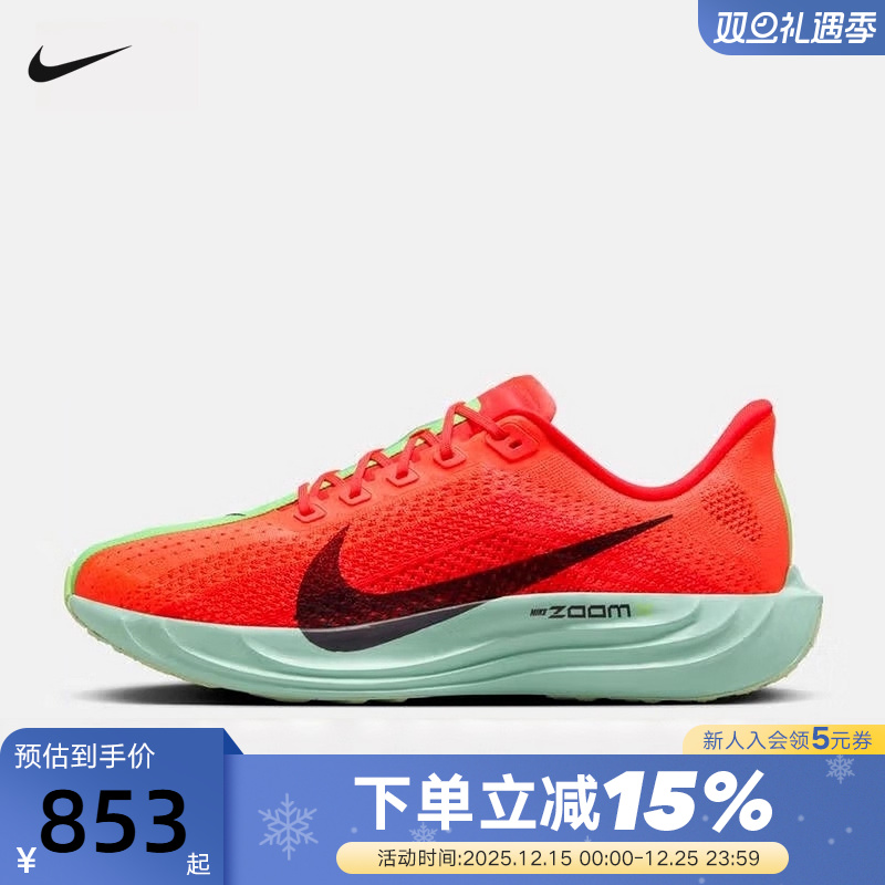 Nike耐克男鞋PEGASUS PLUS飞马减震透气竞速跑步运动鞋FQ7262-600