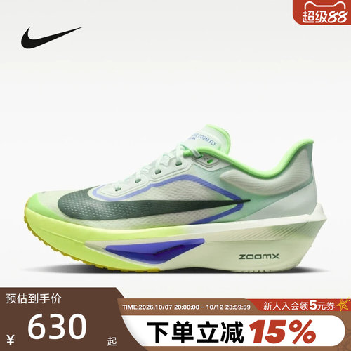 【大码】Nike耐克男鞋绿色ZOOM FLY 6马拉松碳板跑步鞋FN8454-300