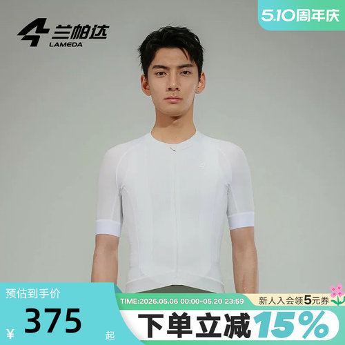 LAMEDA兰帕达春夏男轻量高弹力速干短袖后口袋时尚简约专业骑行服