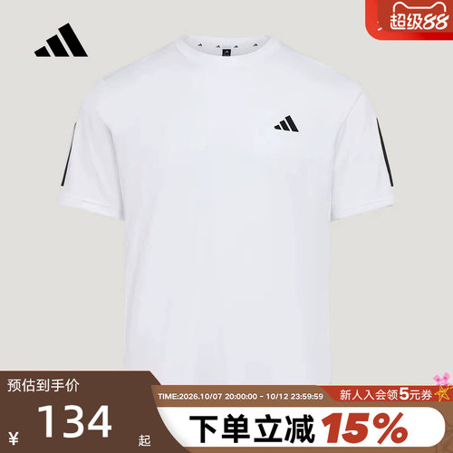 【大码】adidas阿迪达斯男子短袖三条纹TR-ES TEE 3S T恤 KU8727