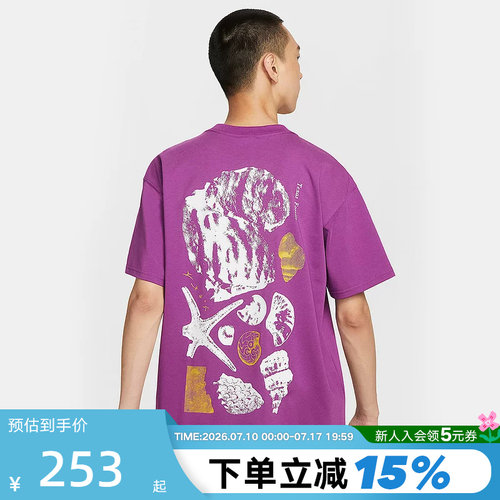 Nike耐克ACG男子夏季新款户外贝壳印花透气短袖运动T恤HV1297-505