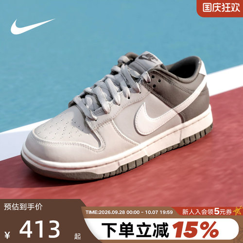 Nike耐克男鞋棕灰色Dunk Low轻便低帮复古休闲运动板鞋HF5441-009