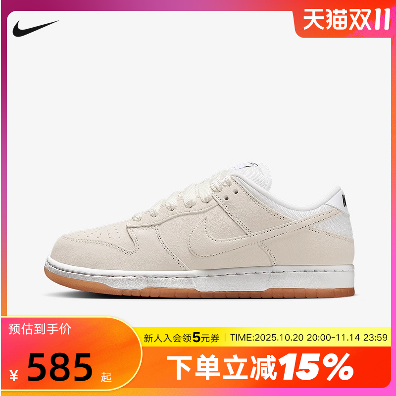 Nike耐克男女鞋SB DUNK LOW米白色复古低帮休闲滑板鞋HJ0367-100