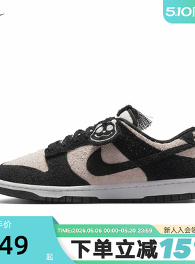 Nike耐克男鞋Dunk Low Panda 熊猫白黑 低帮板鞋篮球鞋IB2990-100
