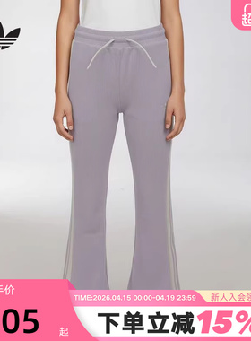 adidas阿迪达斯女小童休闲微喇运动裤2026春抽绳系带长裤 KX7614