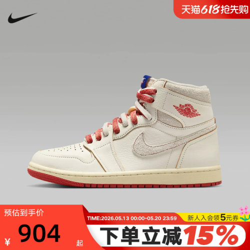 耐克女鞋Air Jordan 1 High OG AJ1米橙高帮复古篮球鞋DB4612-100