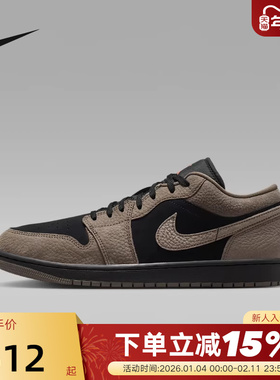 【大码】耐克男鞋Air Jordan 1 AJ1棕黑板鞋复古篮球鞋IB7109-005