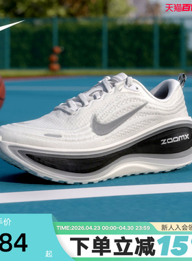 NIKE耐克男鞋超级迈柔VOMERO PLUS缓震回弹公路跑步鞋II7181-102