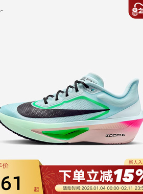 NIKE耐克女鞋25秋新款运动鞋ZOOM FLY 6碳板回弹跑步鞋FN8455-402