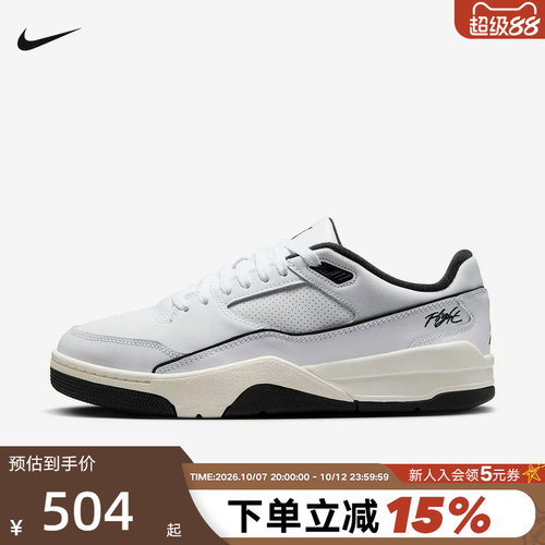 Nike耐克男鞋JORDAN FLIGHT COURT 白黑 低帮复古板鞋HF3255-100