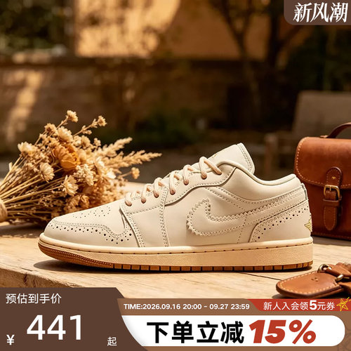 NIKE耐克女鞋AIR JORDAN 1低帮复古板鞋米色AJ1休闲鞋IO0759-100