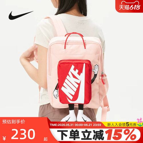 Nike耐克男女包2026新款卡通玩偶运动包儿童双肩包书包HM9973-800