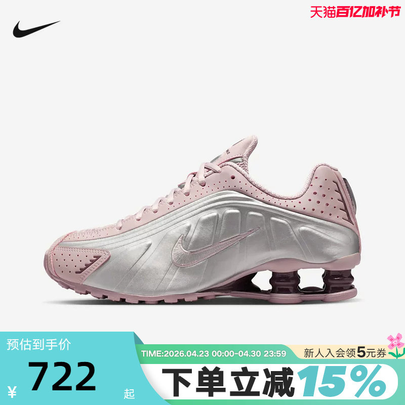 NIKE耐克女鞋银粉色SHOX R4气柱运动鞋缓震回弹跑步鞋AR3565-601