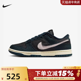 HF1985 DUNK拼接牛仔布低帮复古休闲板鞋 400 25秋新款 Nike耐克女鞋