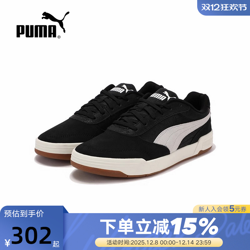 PUMA彪马滑板鞋2025秋男C-SKATE FRESH拼色运动休闲鞋 403145-01