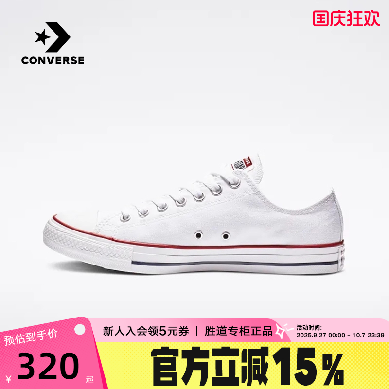 Converse匡威经典帆布鞋男女鞋