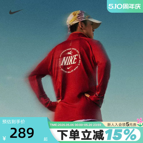 【小黑盒】NIKE耐克、红色男子速干半拉链立领跑步卫衣IQ3818-613
