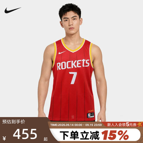 NIKE耐克篮球背心男杜兰特火箭队26-27球队限定SW球衣II4511-657