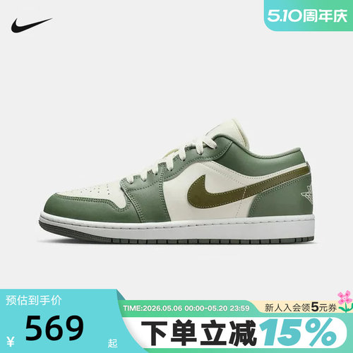 Jordan耐克男鞋AJ1新款帆白绿低帮休闲板鞋复古篮球鞋553558-300