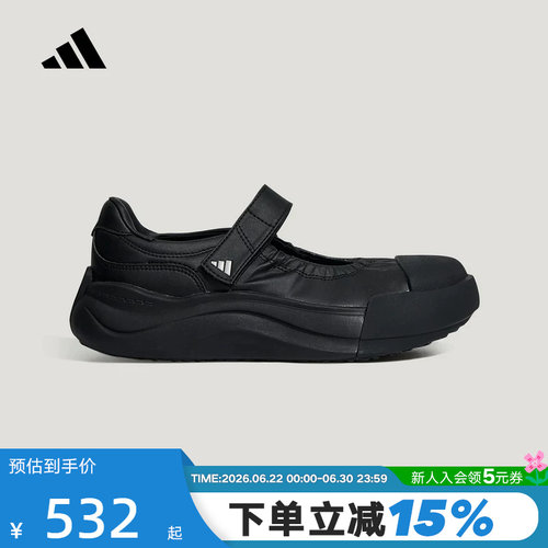 胜道体育| 阿迪达斯「大头鞋」MAXXCOURT MJ女厚底玛丽珍鞋KZ9650