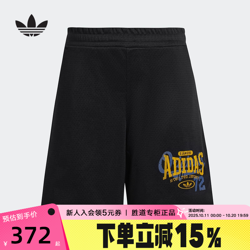 adidas阿迪达斯篮球风网眼布五分中裤2025秋男女三叶草短裤KF0722