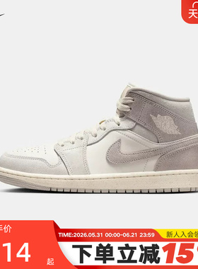 Jordan耐克女鞋2026春新款灰白AJ1中帮板鞋复古运动鞋IB7010-001