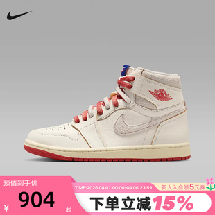 100 耐克女鞋 Jordan AJ1米橙高帮复古篮球鞋 DB4612 Air High